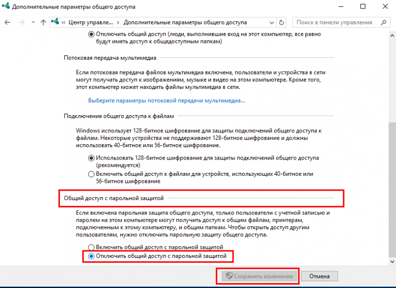  Ошибка «Ваше подключение не защищено» в Google Chrome и Яндекс.Браузере: причины возникновения и пути решения