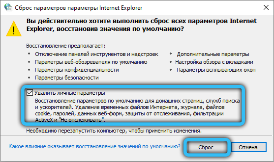  Способы устранения ошибки «Удалённое устройство или ресурс не принимает подключение»