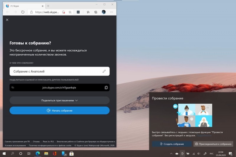  Отключение функции &laquo;Провести собрание&raquo; в Windows 10