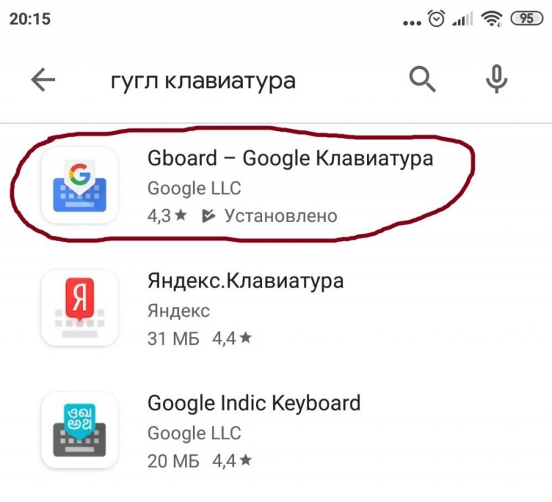  Что представляет собой программа Gboard на Android и нужна ли она