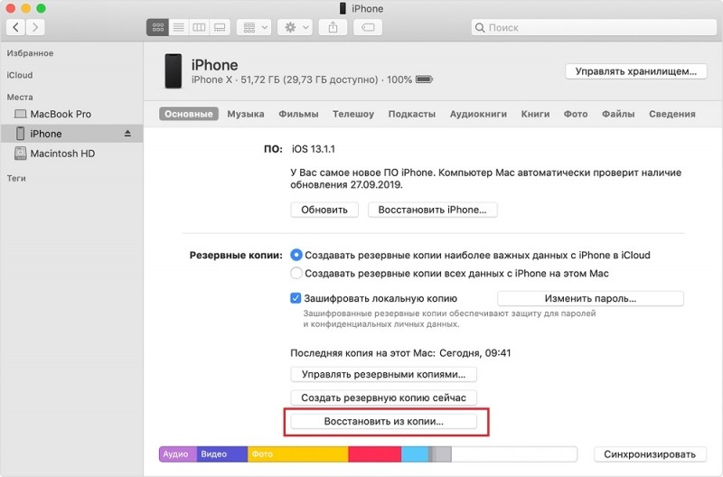  Способы восстановления iPhone через iTunes или без него