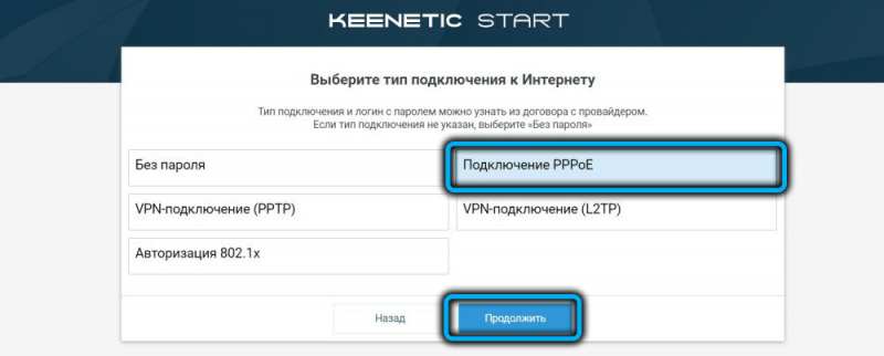  Особенности настройки роутера Keenetic Start