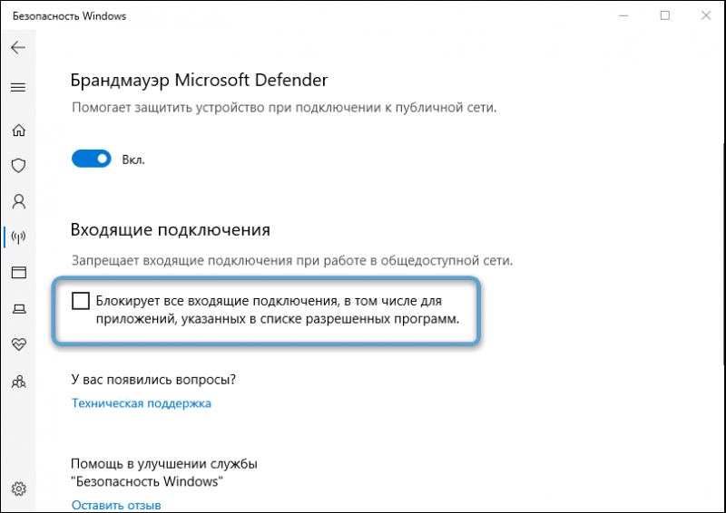  Возможные ошибки включения мобильного хот-спота на Windows 10 и методы их исправления