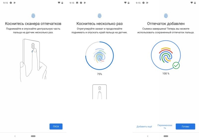  Включение и настройка сканера отпечатка пальца на смартфоне