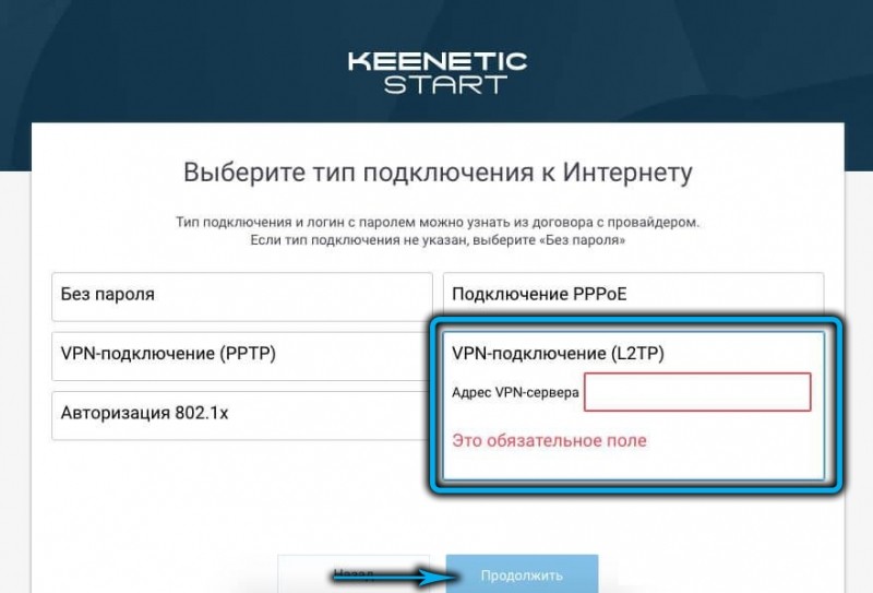  Особенности настройки роутера Keenetic Start