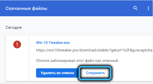  Как скачать файл, который заблокирован Google&nbsp;Chrome