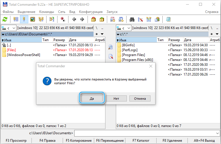 Удаление ненужных файлов и программ от имени администратора в операционной системе Windows