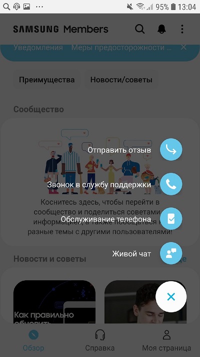  Samsung Members: основные возможности приложения для Android