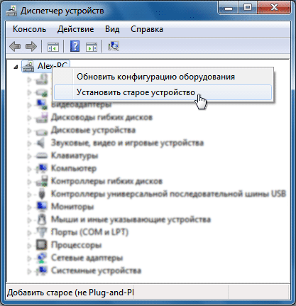  Ошибка Windows «Выходное аудиоустройство не установлено» – причины возникновения и способы решения