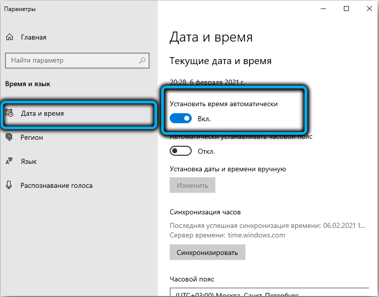  Способы устранения ошибки 0xa0000400 при обновлении Windows