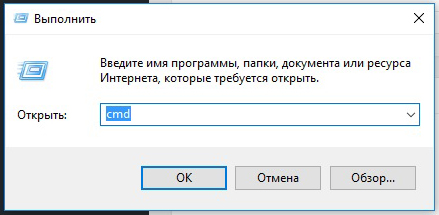  Запуск командной строки в Windows