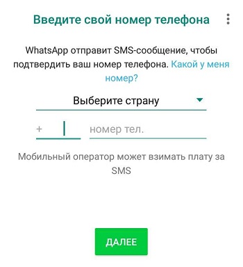  Способы восстановления удалённой переписки в WhatsApp