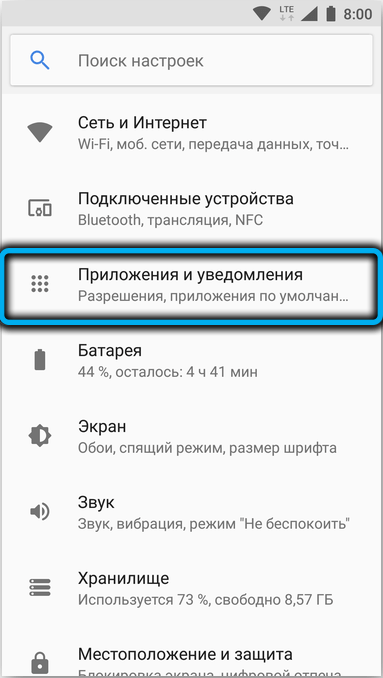  Что делать, если в Android появляется сообщение «Не установлен браузер для открытия ссылки»