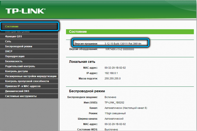  Тонкости настройки роутера TP-Link AC750