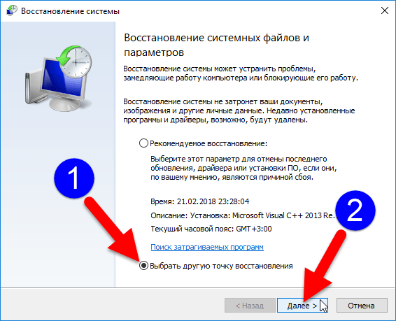  Способы избавления от ошибки 0x80070490 в Windows