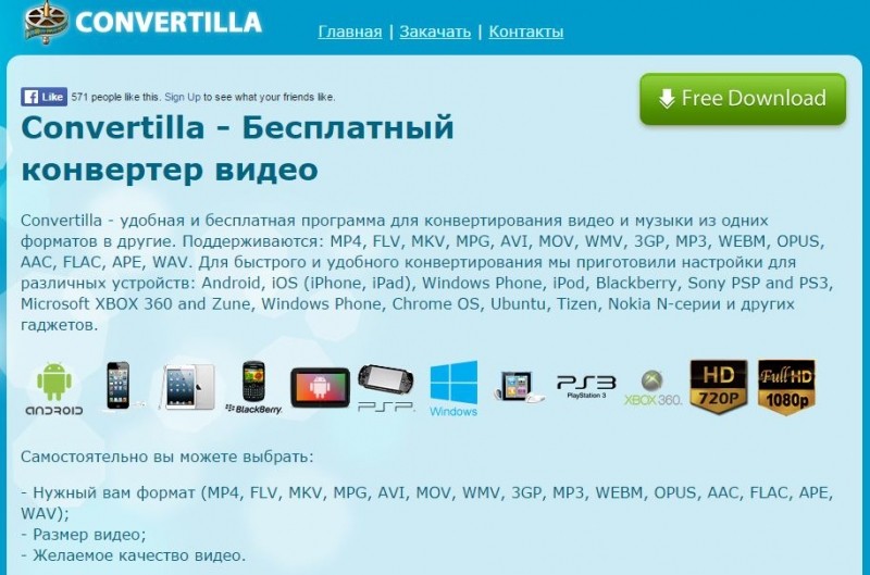  Конвертация видео MP4 в AVI и наоборот