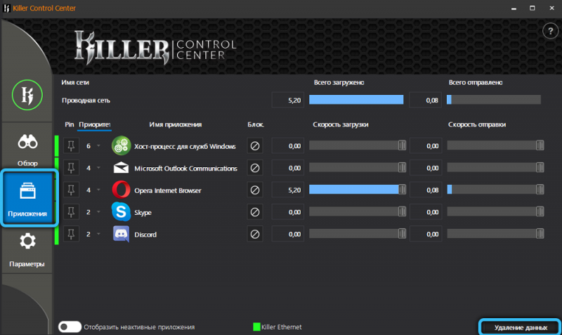  Назначение Killer Control Center, её функции и настройка