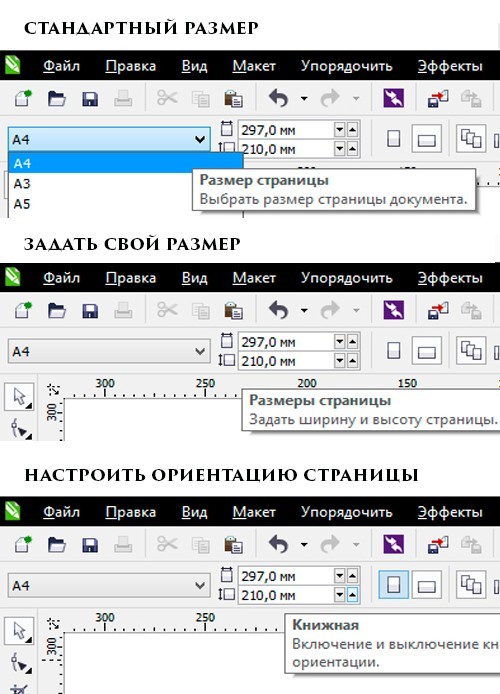  Создание календаря в CorelDRAW