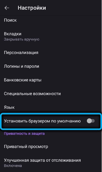  Что делать, если в Android появляется сообщение «Не установлен браузер для открытия ссылки»