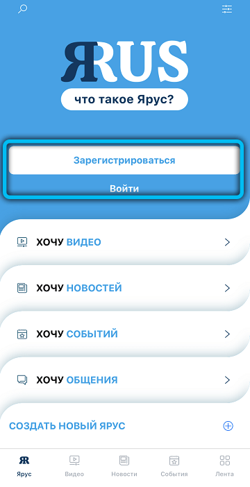  Новая соцсеть ЯRus: общение без рекламы