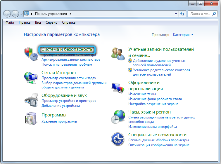  Библиотека normaliz.dll: распространённые неисправности и их решение