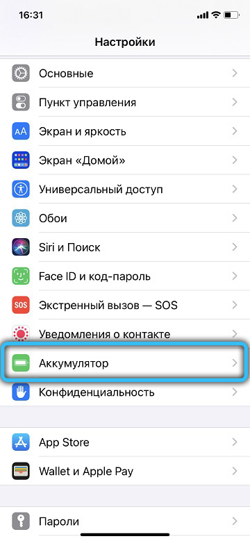  Включение/отключение функции экономии данных в iPhone