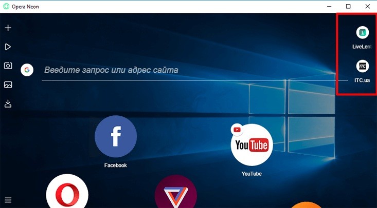  Как пользоваться браузером Opera Neon