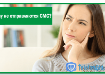 Почему не отправляются СМС с телефона Мегафон? Что делать?