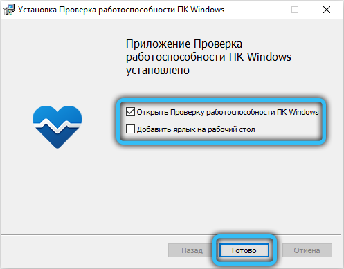  Как проверить, сможет ли ваш компьютер работать под Windows 11