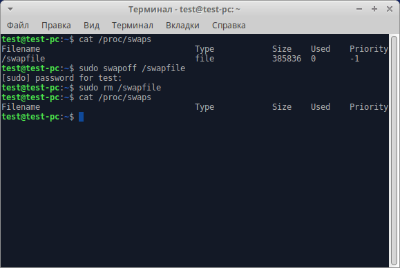 Swapoff. Свап файлы. Linux /etc/fstab. Sudo chmod 600 /Swapfile. Swap компьютер.