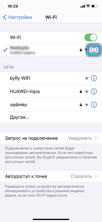  Включение/отключение функции экономии данных в iPhone