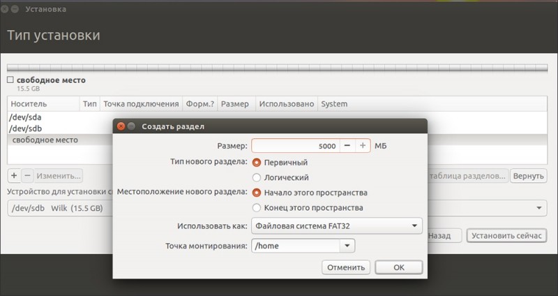  Запуск системы Ubuntu с флешки