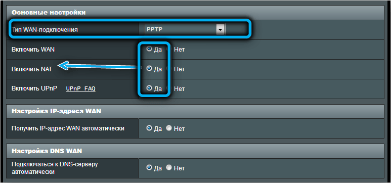  Особенности настройки роутера Asus RT-N66u