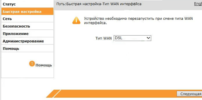  Как настроить модем ZTE ZXHN H108N