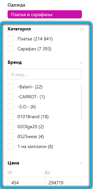  Покупка и оформление заказов через Интернет-магазин Wildberries