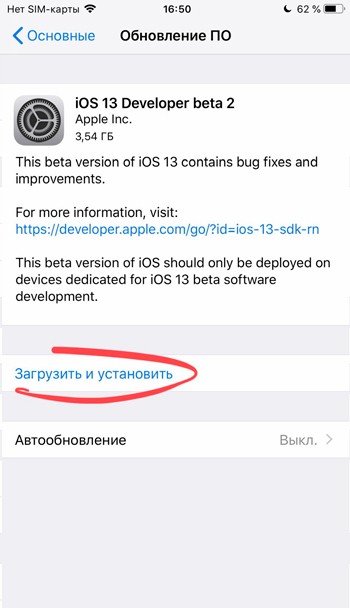  Все доступные способы обновления iOS на iPhone