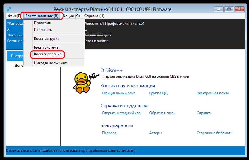  Особенности установки Linux рядом с Windows