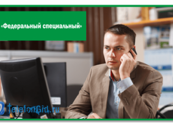 Тариф «Федеральный специальный» от Мегафон