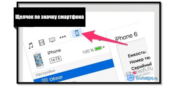Как перекинуть данные с Айфона на Айфон
