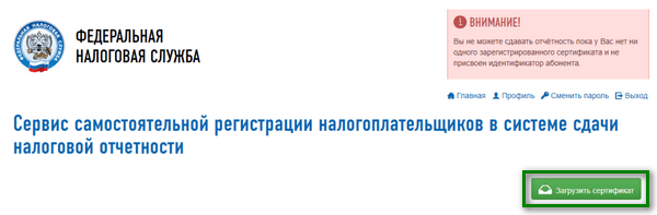 Код абонента для сдачи отчетности через портал ФНС России где посмотреть?