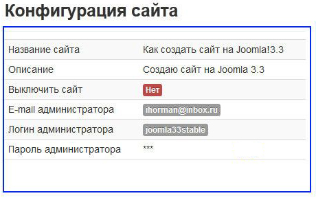  Установка Joomla на Денвер