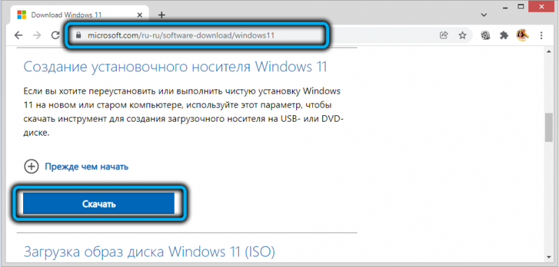  Как установить Windows 11 на компьютер без TPM 2.0 и Secure Boot