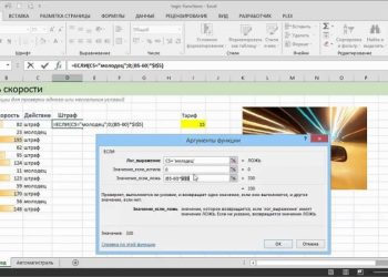 Запись логических формул в Excel
