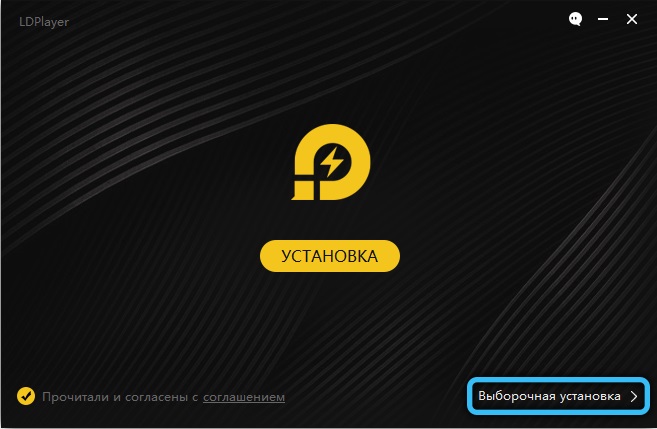  Установка и настройка LDPlayer