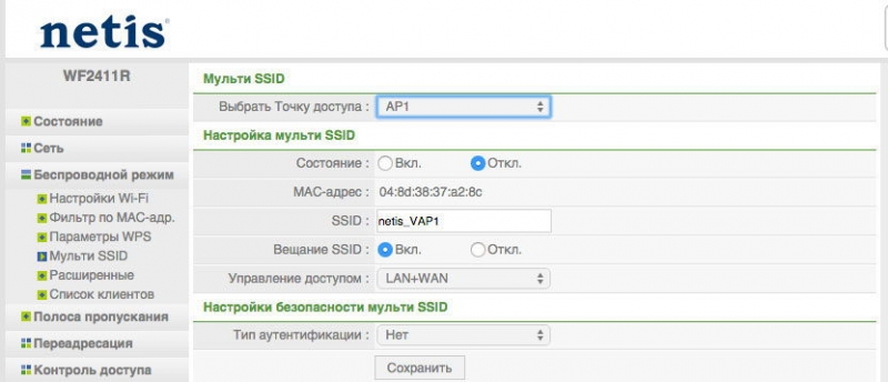  Как настроить и прошить роутер Netis WF2411