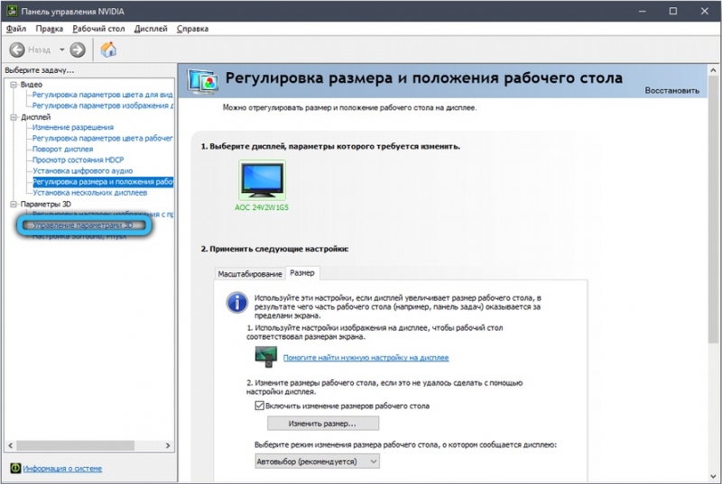  VSync: что это такое, когда её следует включать или выключать