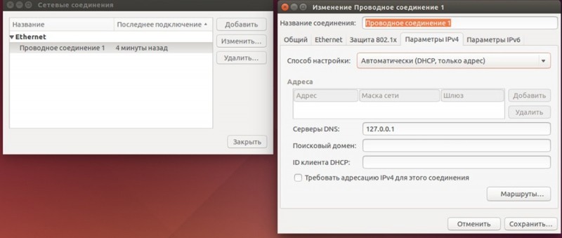  Настройка соединения PPPoE в Ubuntu