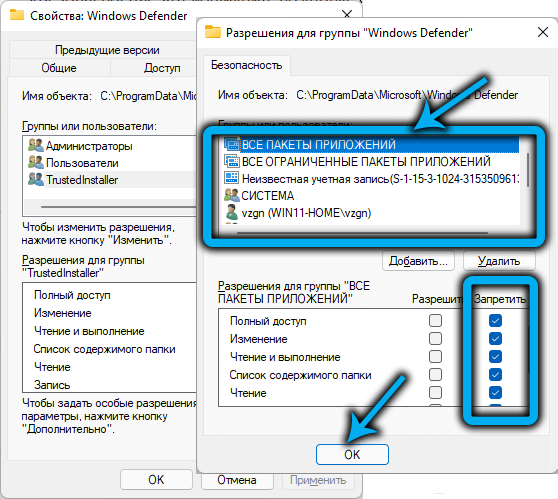  Несколько способов отключения встроенного антивируса в Windows 11