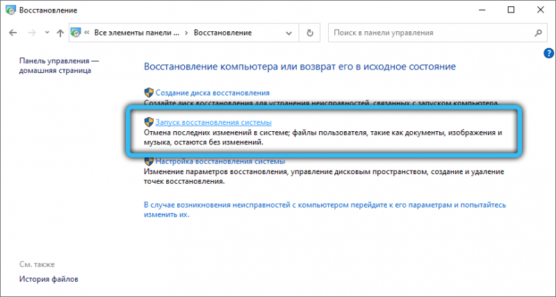  Способы устранения ошибки «Удалённое устройство или ресурс не принимает подключение»