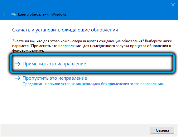  Как избавиться от ошибки обновления Windows 0xc190011f